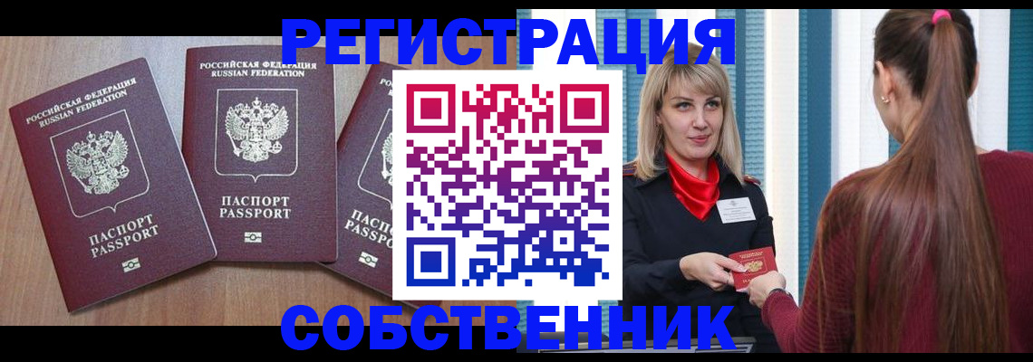 прописка гарантия в Борзе