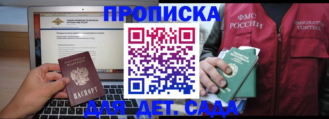 временная регистрация законно в Борзе