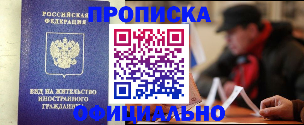 регистрация в Борзе