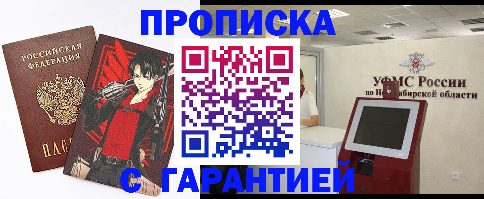 прописка паспорт в Борзе