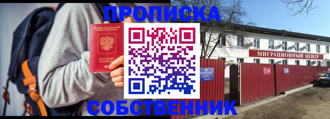 прописка паспорт в Борзе