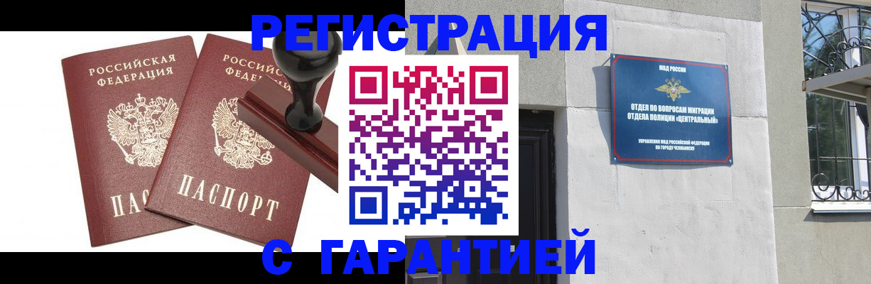 временная регистрация госуслуги в Борзе
