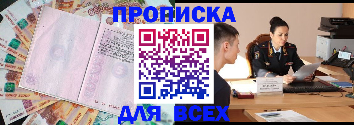 временная регистрация надежно в Борзе